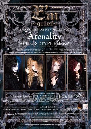 E'm〜grief〜 「Atonality」 Flyer Promo Picture