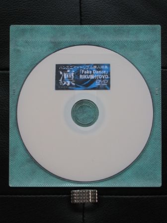 凛 -the end of corruption world- 「As If Forever Exists.」Bands @id Bonus DVD : Fake Dance Choreography