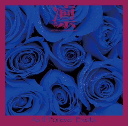 凛 -the end of corruption world- : As If Forever Exists : A-Type Cover