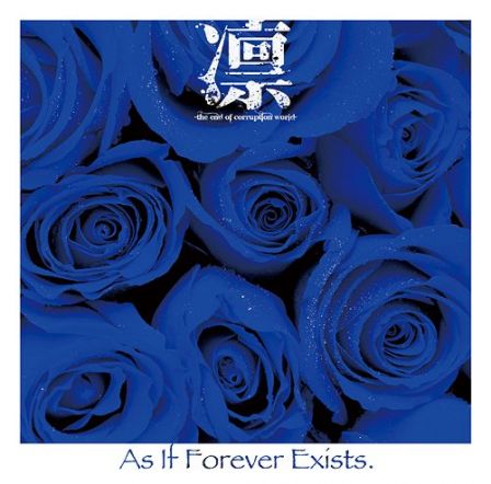 凛 -the end of corruption world- : As If Forever Exists : C-Type Cover