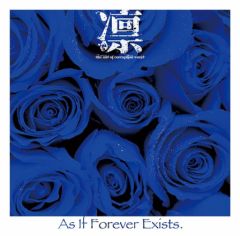 凛 -the end of corruption world- : As If Forever Exists : C-Type Cover