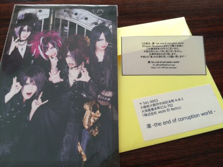 凛 -THE END OF CORRUPTION WORLD- MAXI-SINGLE 「Chaotic Resistance」 CD Extra Bonus