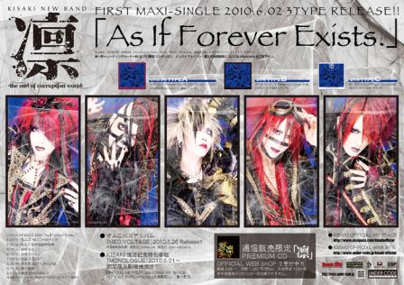 凛 -the end of corruption world- : As If Forever Exists. Flyer