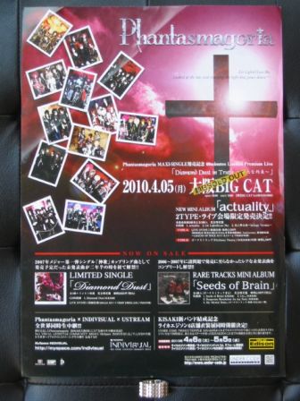 Phantasmagoria : Diamond Dust & Seeds of Brain : Promo Flyer