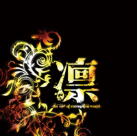 凛 -the end of corruption world- : PREMIUM CD : front cover (promo picture)
