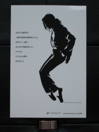 Michael Jackson's This Is It : Japanese bonus postcard