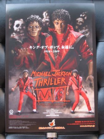Michael Jackson Thriller Figure : Hot Toys Catalog Extra Sheet