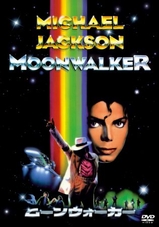 Michael Jackson : Moonwalker DVD : Original Jacket Promo Picture : Front
