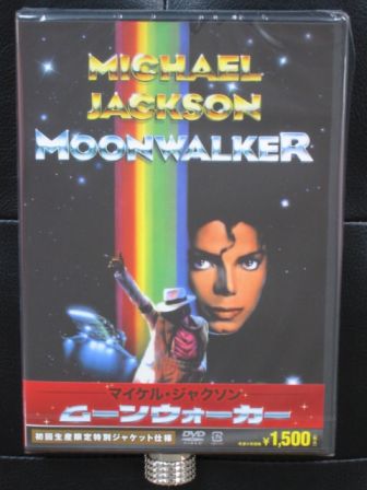 Michael Jackson : Moonwalker DVD : Original Jacket Edition : Front