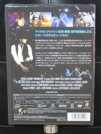Michael Jackson : Moonwalker DVD : Original Jacket Edition : Back