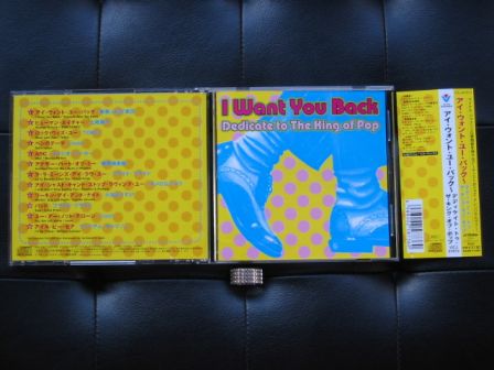 I Want You Back : Dedicate to The King of Pop : outside