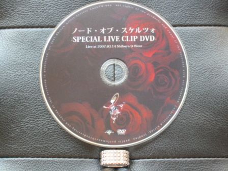 Node of scherzo DVD