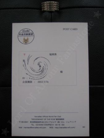 Versailles Philharmonic Quintet Official World Fan Club DESCENDANT OF THE ROSE: My 2011 Greeting Card - Back