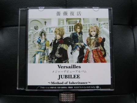 Versailles Philharmonic Quintet : JUBILEE Promo CD